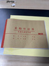 夢多福 采購申請單 請購單物品物料申購單無碳復寫大本大號采購單 10本二聯(lián) 每本60頁30份單 曬單實拍圖