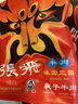張飛牛肉225g四川老字號原味五香醬鹵牛肉干下飯佐餐熟食成都特產小吃 225g原味*2+225g五香*2（禮盒） 曬單實拍圖