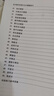初中數(shù)學(xué)思想方法與解題技巧 曬單實(shí)拍圖