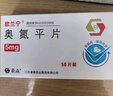 [歐蘭寧] 奧氮平片5mg*14片/盒 曬單實拍圖