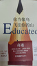 【自營(yíng)正版】你當(dāng)像鳥飛往你的山 比爾蓋茨 登頂紐約時(shí)報(bào)榜80周 真實(shí)故事 勇敢做自己 原生家庭教育女性勵(lì)志 正版書籍 1本你當(dāng)像鳥飛往你的山 曬單實(shí)拍圖