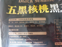 周氏（ZHOUSHI）傳統小磨黑芝麻糊700克無(wú)糖高鈣五黑核桃山藥薏仁早餐官方旗艦店 五黑核桃芝麻糊700克 曬單實(shí)拍圖