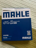 馬勒（MAHLE）高風(fēng)量空調濾芯濾清LA939(適用思迪/理念S1/一代飛度/雨燕/利亞納 曬單實(shí)拍圖