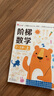 小紅花階梯數(shù)學(xué)啟蒙2-6歲邏輯思維訓(xùn)練書(shū)籍寶寶早教幼兒童書(shū)教材幼兒園小班中班大班教具練習(xí)冊(cè)激發(fā)數(shù)字?jǐn)?shù)學(xué)學(xué)習(xí)興趣 全8冊(cè) 階梯數(shù)學(xué)2-3歲（全2冊(cè)）新版 曬單實(shí)拍圖