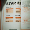贏在表達(dá)：AI時代職場溝通指南 紀(jì)菲著職場表達(dá)口才書籍工作匯報商務(wù)溝通年終總結(jié) 異步圖書出品 曬單實拍圖