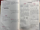 2025秋教材幫初中同步講解八年級上冊八上8年級數(shù)學(xué)ZJ浙教 天星教育 曬單實(shí)拍圖