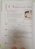 新概念英語2 實踐與進步 學(xué)生用書（智慧版 附要點概述視頻、課文音頻、單詞跟讀、單詞練習(xí)、課文朗讀語音測評）中小學(xué)英語 英語自學(xué) 外研社 曬單實拍圖