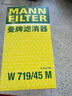 曼牌（MANNFILTER）空調(diào)濾空氣濾芯套裝一汽大眾CC 2.0T 12-16款 EA888二代 曬單實(shí)拍圖