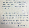 宛陵文韻 LULU手寫 行楷手寫體字帖優(yōu)選美文成人練字帖女士臨慕女生字體漂亮行書臨摹鋼筆硬筆大學生行書 曬單實拍圖