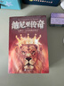 納尼亞傳奇7冊(cè) 曬單實(shí)拍圖