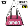 阿瑞娜（arena）干濕分離泳包 大容量單肩斜跨手提包男女游泳健身收納袋鞋倉 粉 曬單實(shí)拍圖