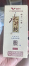 水井坊 新款 水井坊臻釀八號 小酒版 52.1度 濃香型酒100ml瓶品鑒裝 100mL 10瓶 曬單實(shí)拍圖