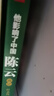 他影響了中國：陳云 曬單實拍圖