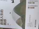 郭繼承的人生課（套裝共3本） 曬單實拍圖