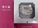 周大福小圓珠黃金手鏈(工費(fèi)320)16.25cm 約2.55g F230031七夕禮物 曬單實(shí)拍圖