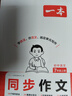 一本語(yǔ)文初中同步作文七年級上冊人教版作文高分范文滿(mǎn)分素材精選初一初中語(yǔ)文寫(xiě)作技巧作文模板月考試作文押題音視頻講解作文書(shū) 語(yǔ)文同步作文【7年級上冊】 曬單實(shí)拍圖