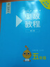 【新華書店】奧數(shù)教程小學第八版全套一二三四五六年級教程能力測試學習手冊競賽教程培優(yōu)輔導書數(shù)學思維培養(yǎng)訓練題華東師范出版 奧數(shù)教程 五年級 曬單實拍圖