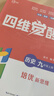 2025秋四維覺(jué)醒培優(yōu)新思維九年級上冊語(yǔ)文數學(xué)英語(yǔ)物理化學(xué)道德法治歷史教材同步訓練分層作業(yè)自學(xué)手冊專(zhuān)項中考新考法單元核心重難點(diǎn)考點(diǎn) 九年級上冊【歷史.人教版RJ】 曬單實(shí)拍圖