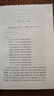 【社長(zhǎng)力薦】水滸傳（上下）100回原著未刪減版 九年級(jí) 初三 正版原著 閱讀課外書目 （《語(yǔ)文》推薦閱讀叢書 人民文學(xué)出版社） 曬單實(shí)拍圖