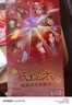 閃魂正版閃魂紙嫁衣紙影浮光典藏卡 一彈 民俗美學(xué)稀缺性收藏卡牌限量 閃魂紙嫁衣紙影浮光典藏卡【1盒16包】 曬單實(shí)拍圖