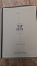 官方正版新京報(bào)書評(píng)周刊合訂本2024年1月-2024年12月2025年新版20232022時(shí)間的刻度新京報(bào)社年度好書20年閱讀人選中國榜作家訪談創(chuàng)作故事指南寫作文章庫書籍 曬單實(shí)拍圖
