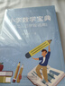 【正版新書(shū)】小學(xué)數學(xué)寶典第二三學(xué)段適用巢洪政 16開(kāi) 北京聯(lián)合出版公司 小學(xué)數學(xué)寶典(第二三學(xué)段適 曬單實(shí)拍圖