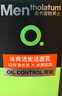 曼秀雷敦男士【張藝興同款】冰爽活炭潔面150ml*2 控油去黑頭洗面奶送男生 曬單實(shí)拍圖