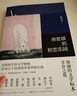 【包郵】房思琪的初戀樂(lè)園 林奕含著 新增收錄 林奕含婚禮致辭 文學(xué)小說(shuō) 校園小說(shuō) 臺(tái)灣作家文學(xué)小說(shuō)隨筆 勵(lì)志真實(shí)故事改編 曬單實(shí)拍圖