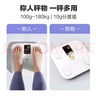 香山體脂秤大屏精準(zhǔn)體重秤 大屏顯示電子秤人體家用 凈月白 全包底殼加大秤面 云汐2PRO充電款 曬單實(shí)拍圖