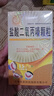 [恒星]鹽酸二氧丙嗪顆粒 1.5mg*15袋 1盒裝 26年1月過期 曬單實(shí)拍圖