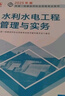 一建教材2026全套 一級建造師2026教材+歷年真題沖刺試卷 水利水電工程實(shí)務(wù) 單科2本套 中國建筑工業(yè)出版社含2025年真題 曬單實(shí)拍圖