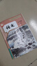【新華書店正版】適用2025新版人教版初中七年級上冊語文書人教版部編版 初中初一1上冊語文書 7年級上冊語文書課本教材教科書 人民教育出版社 【2025新版】七年級上冊語文 曬單實(shí)拍圖