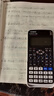 卡西歐（CASIO） 卡西歐 FX-991CN X  中文版計算機(jī)科學(xué)函數(shù)學(xué)生考試物理化學(xué)考研計算器 套餐一：老款黑白【限量版皮套+考試套裝】 曬單實(shí)拍圖