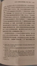 索恩叢書·帝國與革命：埃德蒙·伯克的政治生涯（套裝全2冊） 曬單實(shí)拍圖