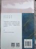 星河（一代純情小說巨匠瓊瑤經(jīng)典之作） 小說 曬單實拍圖