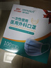 海氏海諾一次性醫(yī)用外科口罩 滅菌級(jí)口罩醫(yī)用 100只獨(dú)立包裝 防塵口罩夏季 曬單實(shí)拍圖