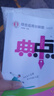 2025秋典中點(diǎn)七年級上冊下冊語(yǔ)文數學(xué)英語(yǔ)物理人教版外研版初一7年級上下冊教材同步訓練拔尖作業(yè)尖子生提優(yōu)訓練綜合應用創(chuàng  )新題榮德基典中點(diǎn) 【25秋】典中點(diǎn)七年級上冊【語(yǔ)文】人教版 曬單實(shí)拍圖