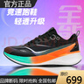 體測輕便競速8PRO丨跑步鞋男中考體測減震赤兔競速訓練專(zhuān)業(yè)運動(dòng)鞋 66801黑色 41 曬單實(shí)拍圖