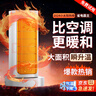 NIYEVN2024新款節(jié)能省電小太陽家用取暖器辦公室桌下暖風(fēng)機(jī)嬰兒小型電暖氣全屋速熱大面積石墨烯電熱扇 頂配技術(shù)【變頻節(jié)能+1秒制熱+大廣角搖頭】觸控式 曬單實(shí)拍圖