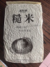 拾兄弟東北糙米2024年新米大米農(nóng)家粗糧五谷雜糧米飯?jiān)袐D代餐健身主食 【囤貨裝】正宗東北糙米10斤 曬單實(shí)拍圖