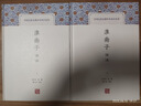 淮南子譯注(全二冊)/中國古代名著全本譯注叢書 曬單實拍圖