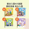 【點(diǎn)讀繪本回購(gòu)】寶寶巴士jojo點(diǎn)讀筆繪本(不含筆)早教機(jī)寶貝赳赳繪本幼兒?jiǎn)⒚烧J(rèn)知故事書籍兒童生日禮物 【入園繪本/4冊(cè)】1-3歲 曬單實(shí)拍圖