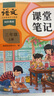 2025斗半匠課堂筆記三年級上冊語文人教版黃岡學霸筆記教材全解小學三年級同步教材課前預習課后復習輔導書 曬單實拍圖
