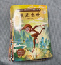 全套30冊西游記兒童繪本注音版 經(jīng)典四大名著西游記連環(huán)畫3-6-8歲幼兒版孫悟空大鬧天宮故事書小學生一二年級課外閱讀西游記漫畫書六一兒童節(jié)禮物女孩男孩暑假作業(yè) 一升二暑假銜接 小升初暑假銜接 曬單實拍圖