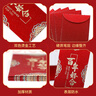 墨斗魚(yú) 結婚紅包 婚慶訂婚接親紅包利是封隨份子百元千元百年好合6個(gè) 曬單實(shí)拍圖