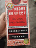 京都念慈菴蜜煉川貝枇杷膏300ml 贈念慈菴潤喉糖 潤肺化痰 感冒咳嗽 止咳平喘 護喉利咽 生津補氣 調心降火  曬單實(shí)拍圖