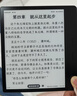 掌閱（iReader）Ocean4 Turbo 2025 7英寸智能閱讀本 電子書閱讀器 墨水屏電紙書 平板電腦學(xué)習(xí)看漫便攜 星際黑 曬單實拍圖