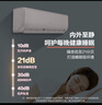 創(chuàng)維京東嚴(yán)選空調(diào)1.5匹新一級能效暢享風(fēng)好省電 國家補貼變頻冷暖臥室掛機KFR-33GW/V3GB1A-N1以舊換新 曬單實拍圖
