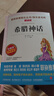 快樂讀書吧四年級上下冊 愛閱讀課程化叢書 無障礙精讀版 課外閱讀書籍 全套小學(xué)生非必讀課外書 中國古代神話故事 希臘神話 山海經(jīng) 【套裝4冊附考點手冊】4年級上冊快樂讀書吧 曬單實拍圖