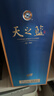 洋河 天之藍 42度 480ml 單瓶裝 綿柔濃香型白酒（年份隨機） 曬單實(shí)拍圖